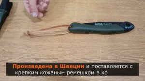 Пила и нож BAHCO Laplander / 396-LAP / 2444-LAP / Набор для туризма и рыбалки / Обзор от РИ