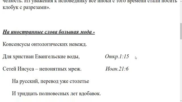 2013. Кто придумал форму для монахов и чем это было вызвано? смотреть онлайн