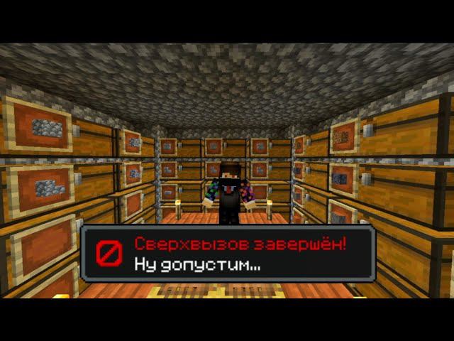 СВЕРХВЫЗОВ НАЧАЛО 130 ЧАСОВ В МИРЕ ➤ Minecraft bedrock #1