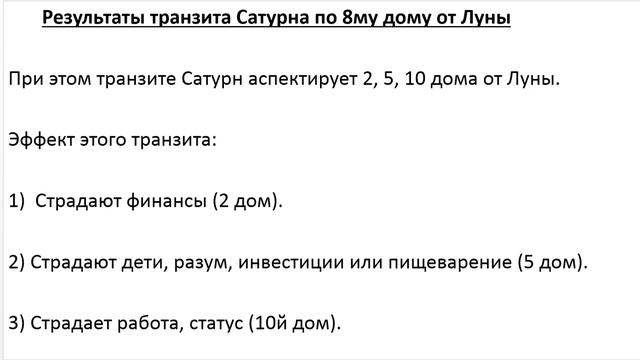Астрология SSS1. БК Урок 24 - Транзиты планет (Тушкин)