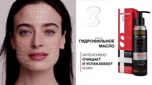 Комплекс органической косметики Dr.Sheberg Anti-Age