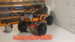 обзор на lego technic 9398.