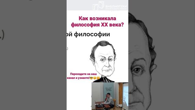 С чего начиналась философия ХХ века #философия #гадамер #фейербах #конт #двадцатыйвек