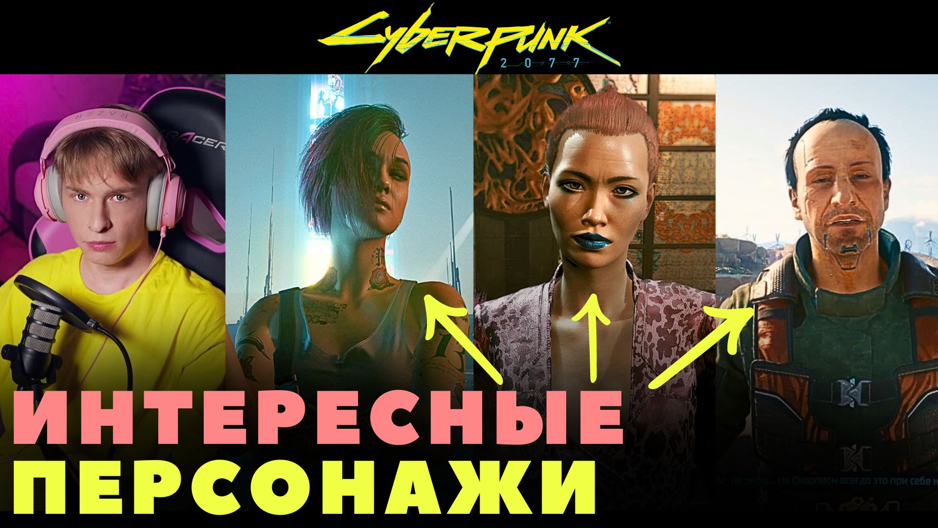 У этих персонажей тяжелая судьба // Cyberpunk 2077, Прохождение 39