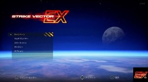 Strike Vector EX_20170904120601