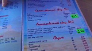 Феодосия _Цены в столовых _Море _Пляжи