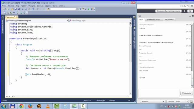 10 Математические функции смотреть онлайн