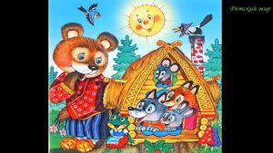 Сказка на английском языке с переводом"Теремок". A fairy tale "A small wooden house" Teremok