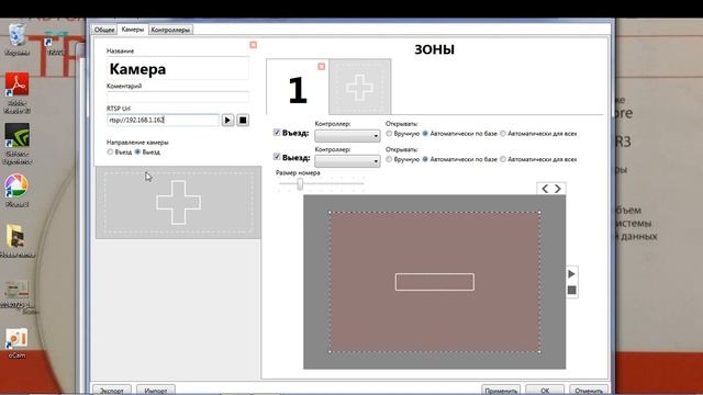 Настройка подключения видеокамер к ПО TRACE смотреть онлайн
