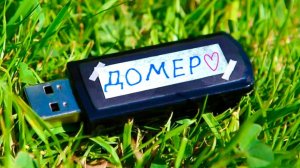 Подписчица СПРЯТАЛА USB Флешку и ВОТ ЧТО было внутри