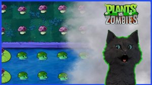 Супер Кот и Растения против зомби #20 КАК ПОБЕДИТЬ БЕЗ СОЛНЫШКА В ТУМАНЕ 🐱 Plants vs Zombies #690