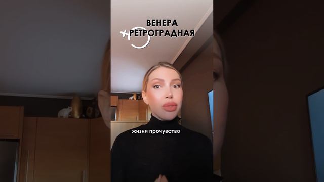 Ретроградная Венера в Натальной карте.