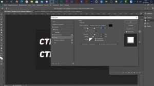 КАК СДЕЛАТЬ КРУТОЙ ТЕКСТ В ФОТОШОПЕ? / ШРИФТ И СТИЛЬ ДЛЯ ТЕКСТА №37