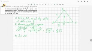 Геометрия 8 класс. Задача № 489
