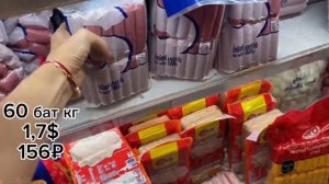 ЦЕНЫ на продукты в Тайланде ПОДРОБНО. Сколько денег брать на еду? Паттайя 2024 Макро