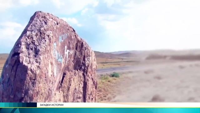 Тайны символа  Казахстана. Барс. Загадки истории