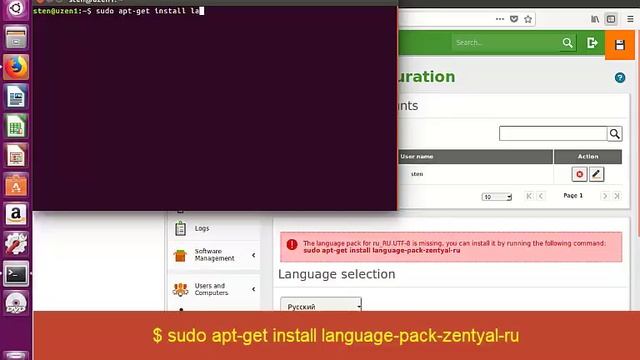 Zentyal изменение языка смотреть онлайн