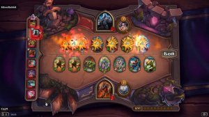 Как собирать мурлоков на полях сражений в Hearthstone? А не как...