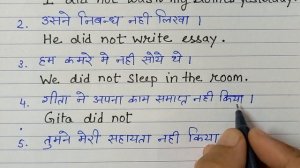 Past Indefinite Tense | Negative sentences | Translation | hindi to english | simple past