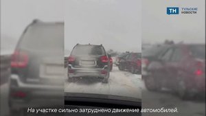 Массовая авария с 20 автомобилями в Тульской области - видео с места ДТП