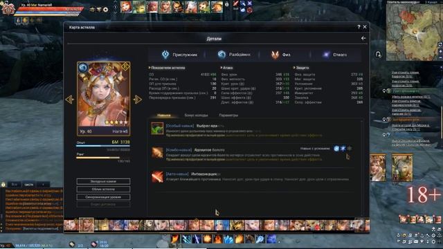 AstelliA Online | Астелы напарники и друзья | Где достать | Колоды | Гайд | смотреть онлайн