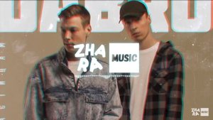 Dabro/Я по частицам собираю