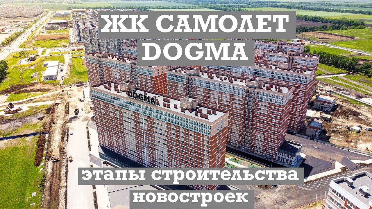 Купить Кв Самолет Краснодар