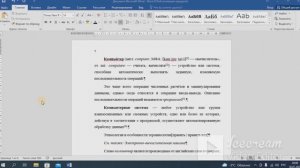 Как оформить документ, доклад, реферат в ворд/ Word?