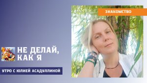 ЗНАКОМСТВО.mp4