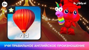 Учим английский с Бадди!