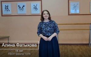 Участие Алины во Всероссийском конкурсе индивидуальных исполнителей «Соло 01»