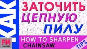 станок для заточки дисковых пил с победитовыми напайками своими руками