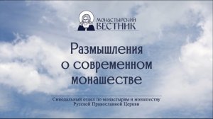 Священник в женском монастыре
