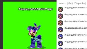 #идеидляосвпонитаун идеи для одежды в пони таун и для ос