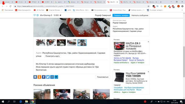 Потрясающий✅МОТОХЛАМ✅на Авито мотоциклы ИЖ Планета