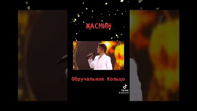 жасмин обручальное кольцо смотреть онлайн