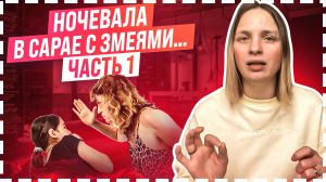 ИСТОРИЯ РПП: смотрим и разбираемся вместе!