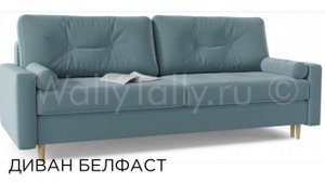 Подборка стильных диванов. Модные диваны для современного интерьера