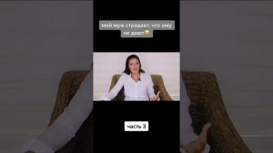 Вероника Степанова "другие не дают 😅"#вероникастепанова#психология#мужскоеженское #отношения