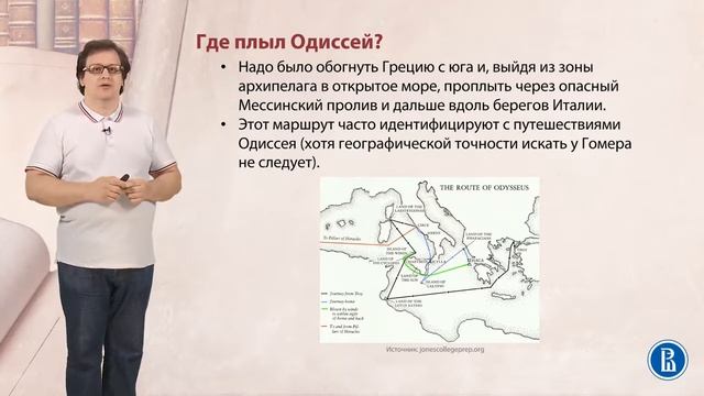 4.4. Композиция "Одиссеи" смотреть онлайн