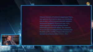 Алексей Комогорцев | Цикл передач по книге "Великий потоп", часть 3.