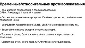 Показания и противопоказания к массажу. Школа массажа