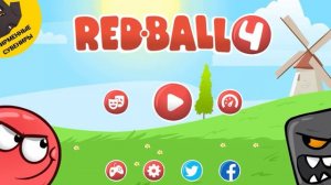 как получить шарик помидорку?