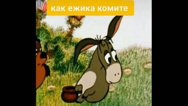 Угарный мультанекдот