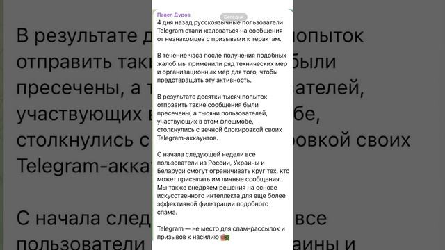 Гроздья гнева: Террор-спам в Telegram