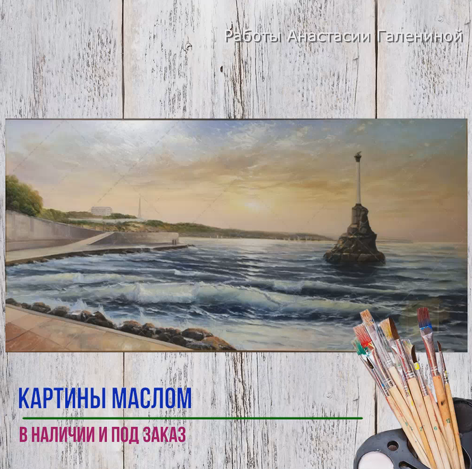 Картины из наличия и под заказ.