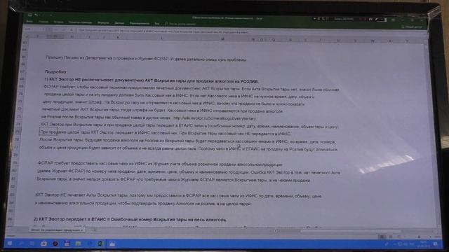 камера Экран, Ошибка Эвотора 1 смотреть онлайн