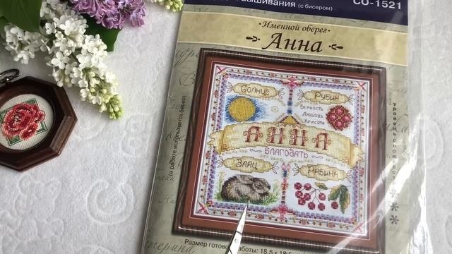 Мои вышивальные запасы. Часть 2. Панна,Овен и т.д. #вышивка #вышивкакрестиком