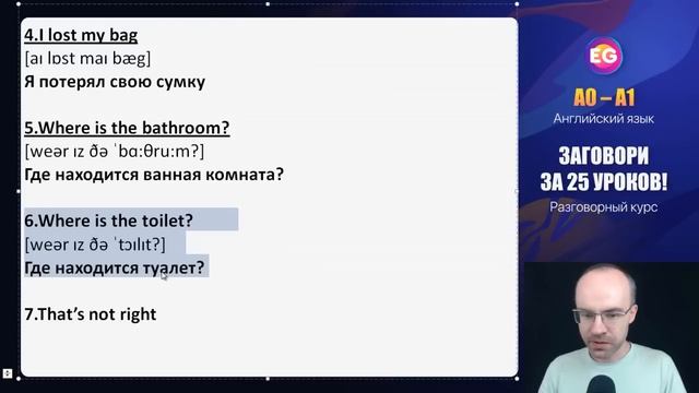 РАЗГОВОРНЫЙ АНГЛИЙСКИЙ ЯЗЫК – ВСЕ ФРАЗЫ. АНГЛИЙСКОГО ЯЗЫКА. ВСЕ УРОКИ. АНГЛИЙСКИЙ ЯЗЫК С НУЛЯ A0 A1 смотреть онлайн