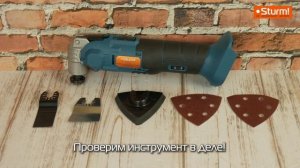 Новинка! Аккумуляторный реноватор Sturm! CMF1830